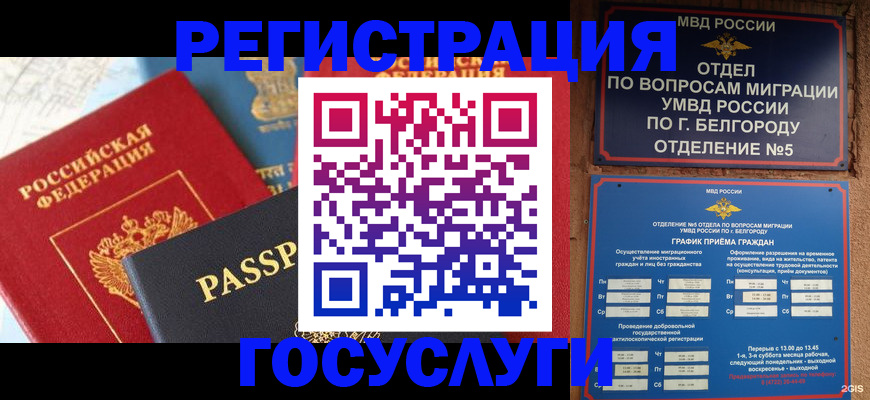 регистрация для школы в Кондрово